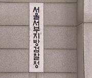 낚시용 멸치 식용으로 속여 판 유통업자 재판행