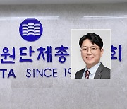 교총 신임 회장, '품위유지위반' 징계 전력 논란