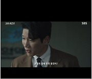 '커넥션' 지성, 김경남에 "손목에 수갑 꼭 채워줄게"→"무슨 개소리"