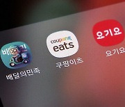 "횡포 막아달라" 배달앱 끄고 거리로 나온 라이더·점주