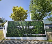 동국생명과학, 의약품 품질 강화 위한 ESG 환경 경영 시스템 구축