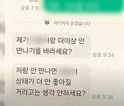 “너에게 의지해도 될까?“…중학생과 교제한 女교사, 수사 받는다