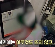 바코드 찍는 척하고 '슬쩍'···무인점포 도둑, 범행 들키자 한 행동 '황당'