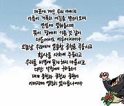 [김회룡의 시사 TOON]