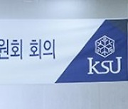 여자 피겨 국가대표, '음주에 후배 성추행까지'…3년 자격정지 중징계