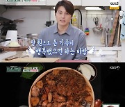 '편스토랑' 류수영 천원레시피 터졌다! 1탄 어묵제육…'최고 5.3% 기록'