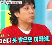 '살림남2' 박서진 "생일 선물 받고 싶어서 챙겨, 안 챙겨주면 손절" [TV캡처]