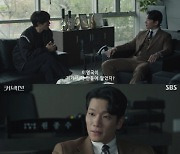 '커넥션' 지성, 김경남 압박 "몇 알 먹니? 네 손에 꼭 수갑 채워줄게"