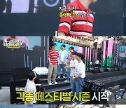 '놀면 뭐하니' 하하, 여름 축제 합류 불발에 "늙어서 그래" [TV나우]