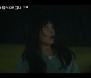 '낮과 밤이 다른 그녀' 정은지, 살인 용의자 목격자 됐다 [TV나우]