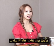 나연 "어릴 적 꿈은 패션기자, 혼자 거울 보며 춤추다 오디션 도전"('밥묵자')