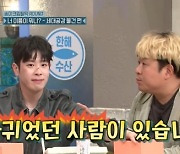 피오, 게스트 중 前 여친 있었나…'진실 반지'에 스튜디오 초토화 (놀토)[종합]