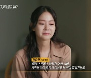 한승연, 故 구하라 언급에 눈물 "밥 먹고 놀았던 그런 하루 갖고파" (그알)