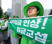 민주노총 '최저임금 인상, 임금교섭 승리'