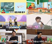 [종합] 백지영 "딸, 비♥김태희 딸과 같은 반…체육대회서 같이 응원" ('살림남')