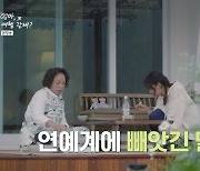 [종합] '톱스타' 이효리 엄마의 속마음, "연예계에 딸 뺏긴 기분" ('여행 갈래')