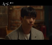 [종합]위하준, ♥정려원 열애 발각에 결국 오열 "선생님 공든 탑 무너져"('졸업')