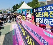 "의료공백 더는 못참아"…환자단체 1000명, 내달 4일 총궐기 예고