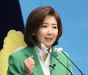 [전문]나경원 "수도권 생존 5선 정치인의 경험, 보수재집권에 쏟겠다"