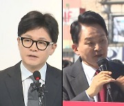 나경원·한동훈·원희룡 릴레이 출마선언…어떤 전략 내세울까