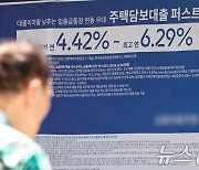 3년 만에 등장한 '2%대 주담대'…7월 전 '막차 타기' 수요 쏠릴라