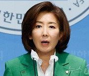 [뉴스1 PICK]나경원, 당대표 출마 선언“제가 계파·사심 없어 적임자”