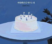 "너 하나만 못 잊어" 먼데이 키즈, 오늘 신곡 '사랑했던 널 지우는 일' 발매