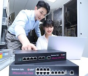 LG U+, 국내최초 국정원 인증받은 양자내성암호 VPN 출시