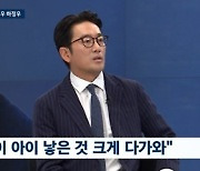 하정우 "결혼? 조카 생기고 '때가 왔다'는 생각 들어"