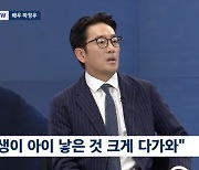 하정우 "결혼? 조카 보고 '나도 때가 왔구나' 생각"('뉴스룸')