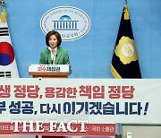 나경원 출마선언 "나는 이길 줄 아는 사람, 보수 재집권 만들겠다" [TF사진관]