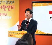 서울시, '행정 노벨상' 받는다… '디지털 성범죄 대응책' 세계가 인정