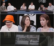 데프콘, ‘100억 부자’ 엄마 증발 실화에 “뉴스에 나온 범죄 아냐?” 충격 진실은? (영업비밀)