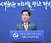 박철희 국립외교원장, 차기 주일 대사 내정