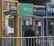 주담대 최저 금리 줄줄이 2%대로…가계대출 `발작` 증가 오나