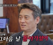 ‘아빠하고 나하고’ 김병옥 “냉면 먹고 싶다는 父, 못 먹게 해... 다음 날 돌아가셔”