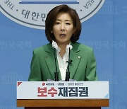 나경원 "尹과 거리로 평가 되는 전당대회, 안타까워"