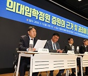 의과대학교수협의회, “의대 교수 근로자 아니라고? 헌법소원 제기할 것”