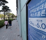 주담대 금리 2%대 '뚝'…가계대출 불붙나