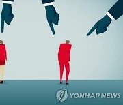 "그만두고 말지"...직장 내 괴롭힘, 10%만 신고