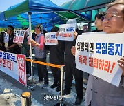 [사설] 중부대 수도권 이전, 지역소멸 부추기는 정책