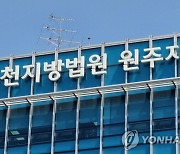 "왜 안 만나줘" 20세 연하 스토킹·감금·성폭행 60대 법정구속