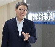 "우리금융 포스증권 인수로 증권 자문업 새 영역 열 것"