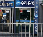 가계대출 쓸어담는 ‘인뱅’에 화들짝…4대 은행 “기업금융만이 살 길”