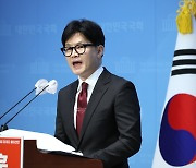 한동훈 “당대표 되면 채해병 특검법 발의…특별감찰관·제2부속실도 추진”[종합]