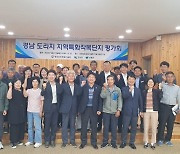 경남 농기원, 도라지 지역특화작목단지 평가회 열어