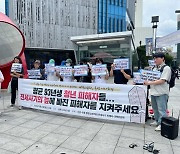 "신촌대학가 100억대 전세사기" 피해자들, 대책 마련 촉구