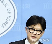 당 대표 출마선언 하는 한동훈