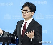 한동훈, 당 대표 출마 "수평적 당정 관계 재정립…채상병 특검 추진"(종합)