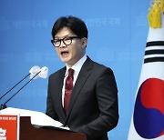 [속보]'당권도전' 한동훈 "패배의 경험을 정권재창출의 토양으로"